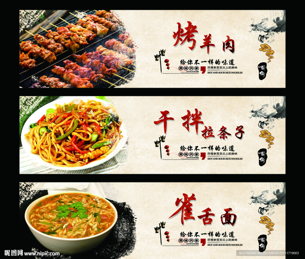 烤羊肉 干拌面  雀舌面