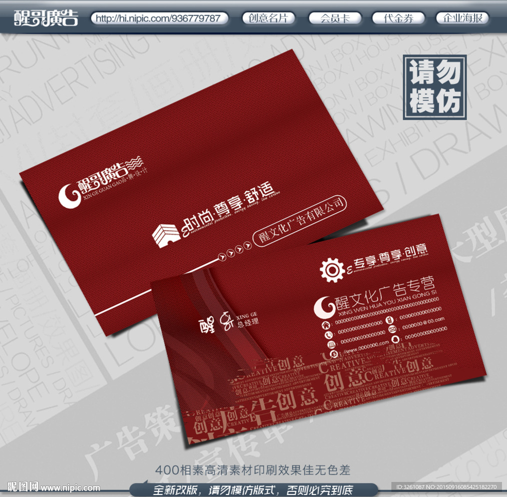 广告公司名片
