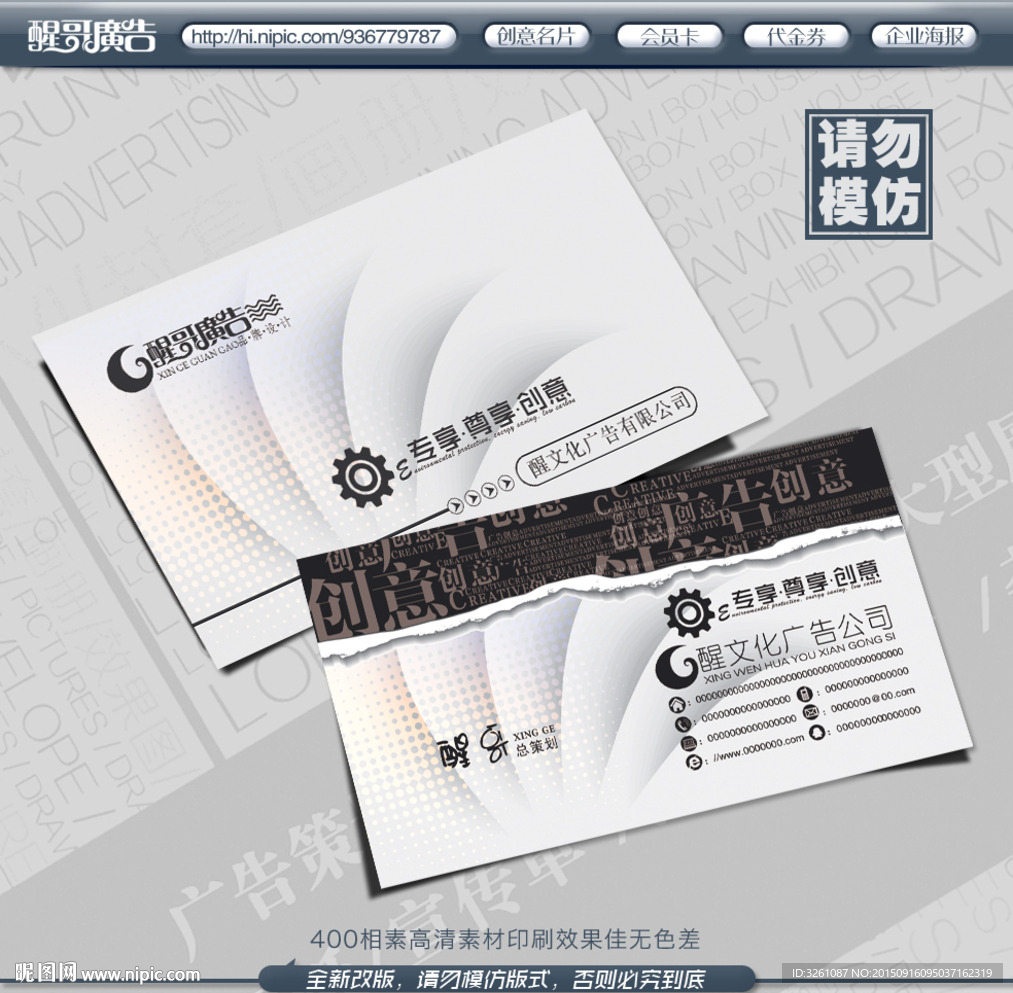 广告公司名片