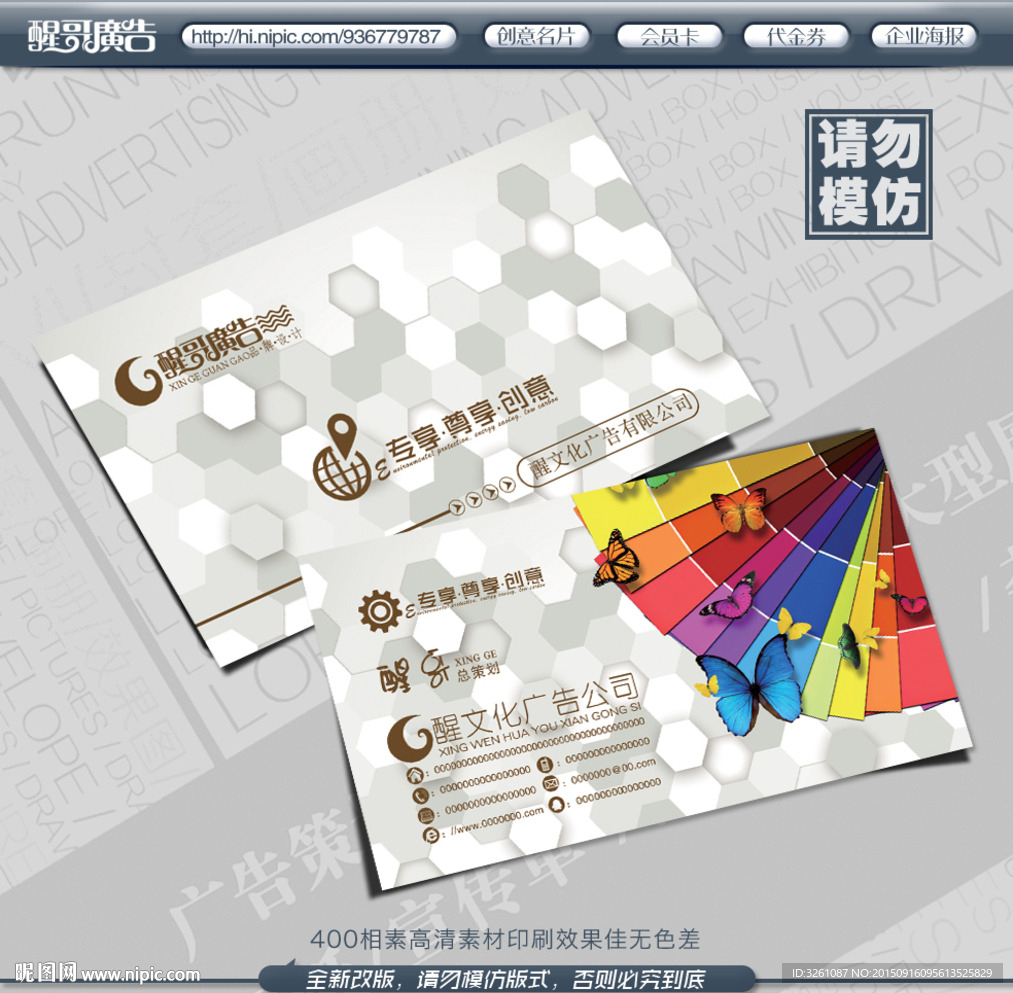 广告公司名片