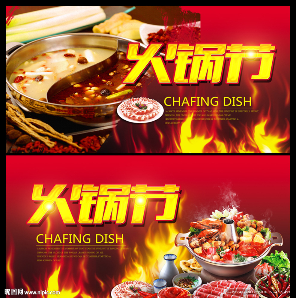 火锅