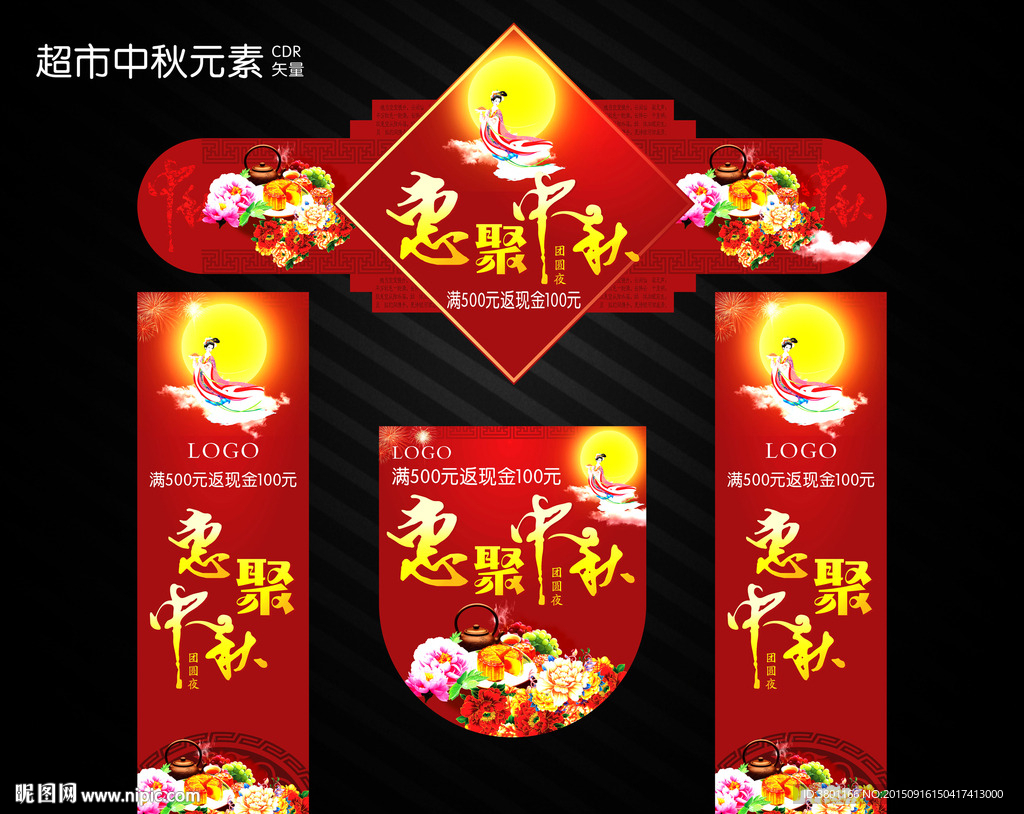 超市吊旗