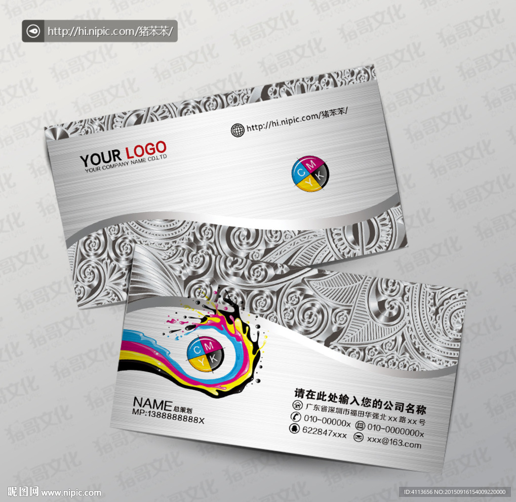 广告公司名片