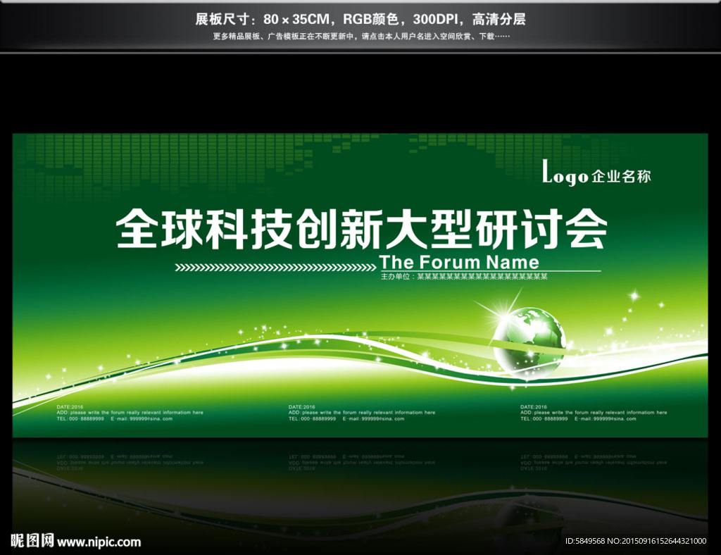 绿色背景