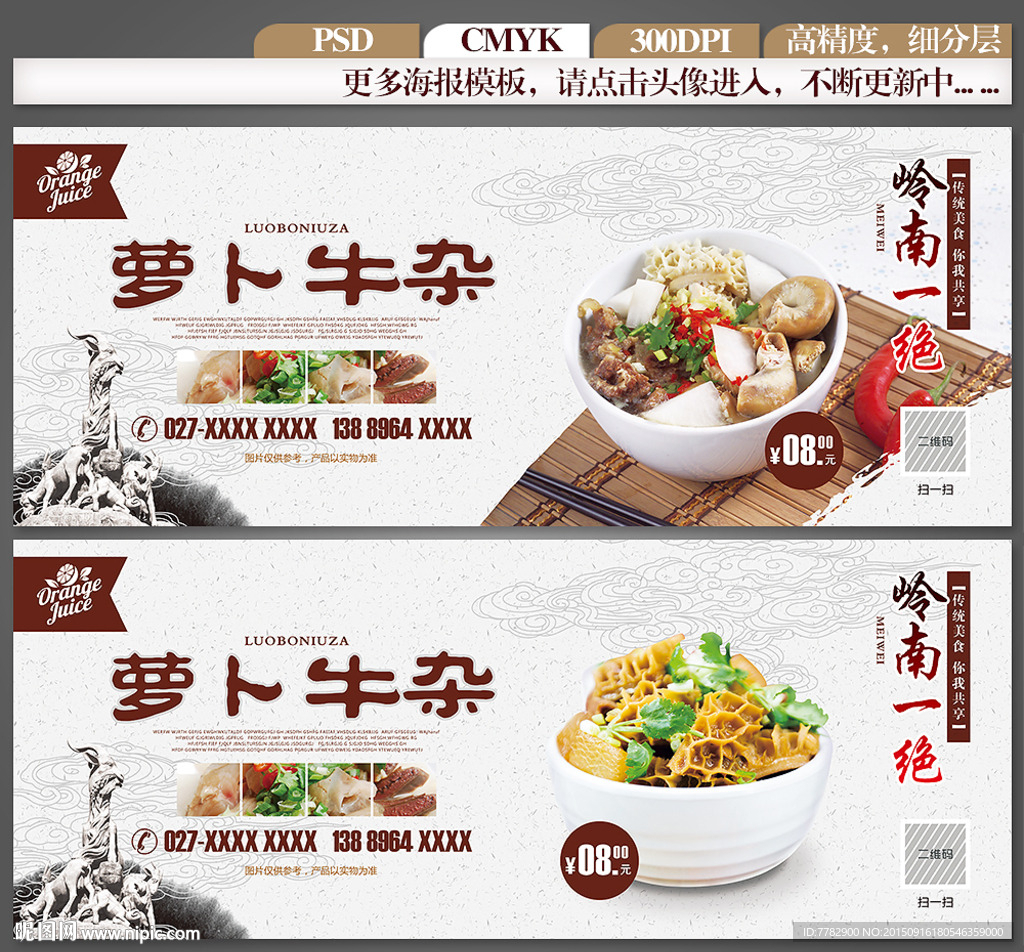牛杂汤