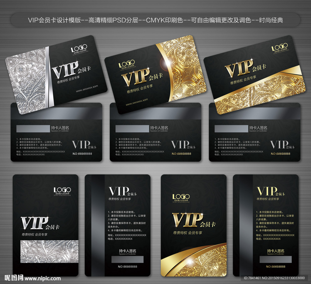 VIP卡