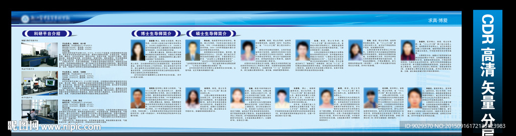 导师介绍