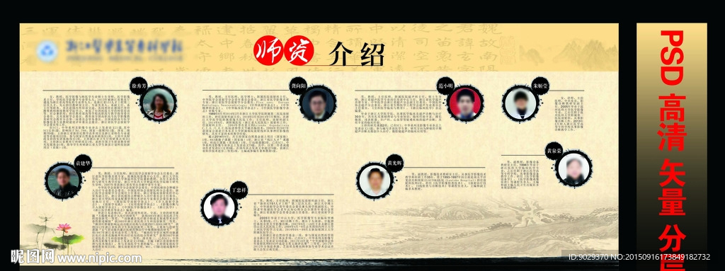 医高师资介绍