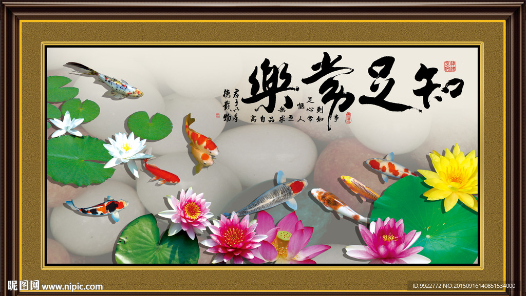 九鱼图