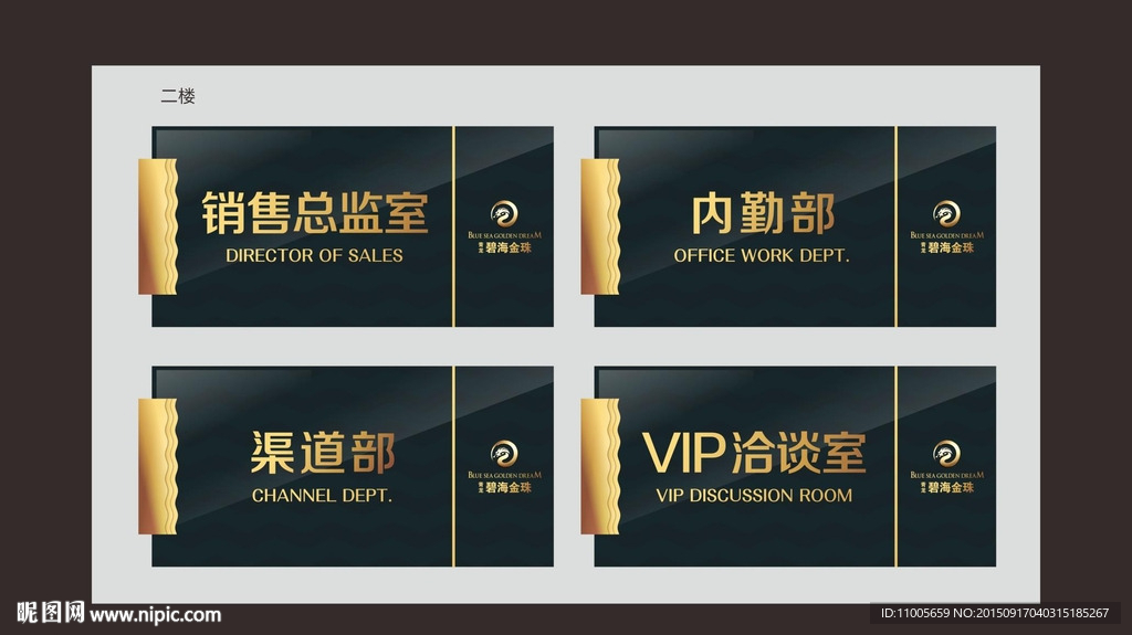 企业门牌 公司门牌