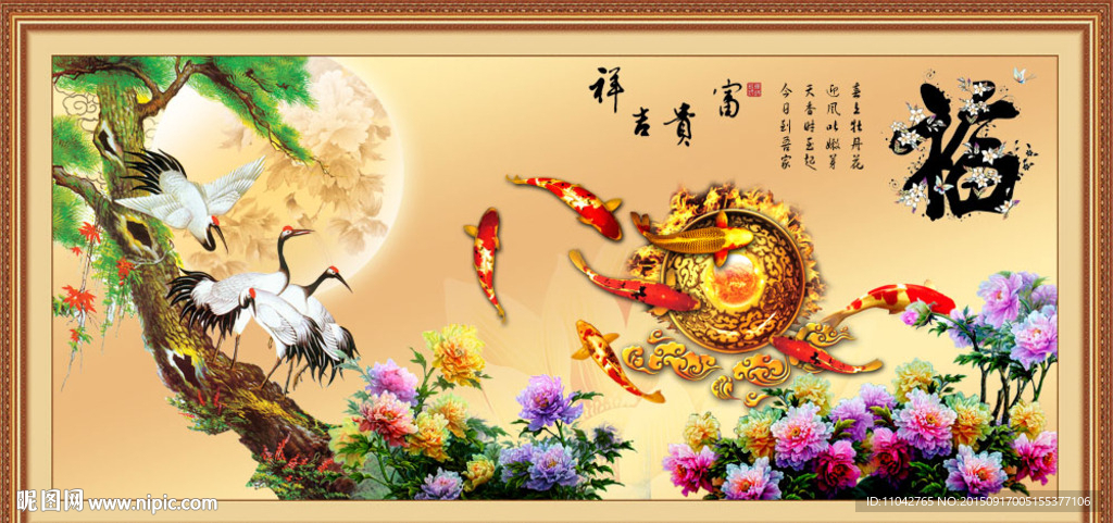 九鱼图