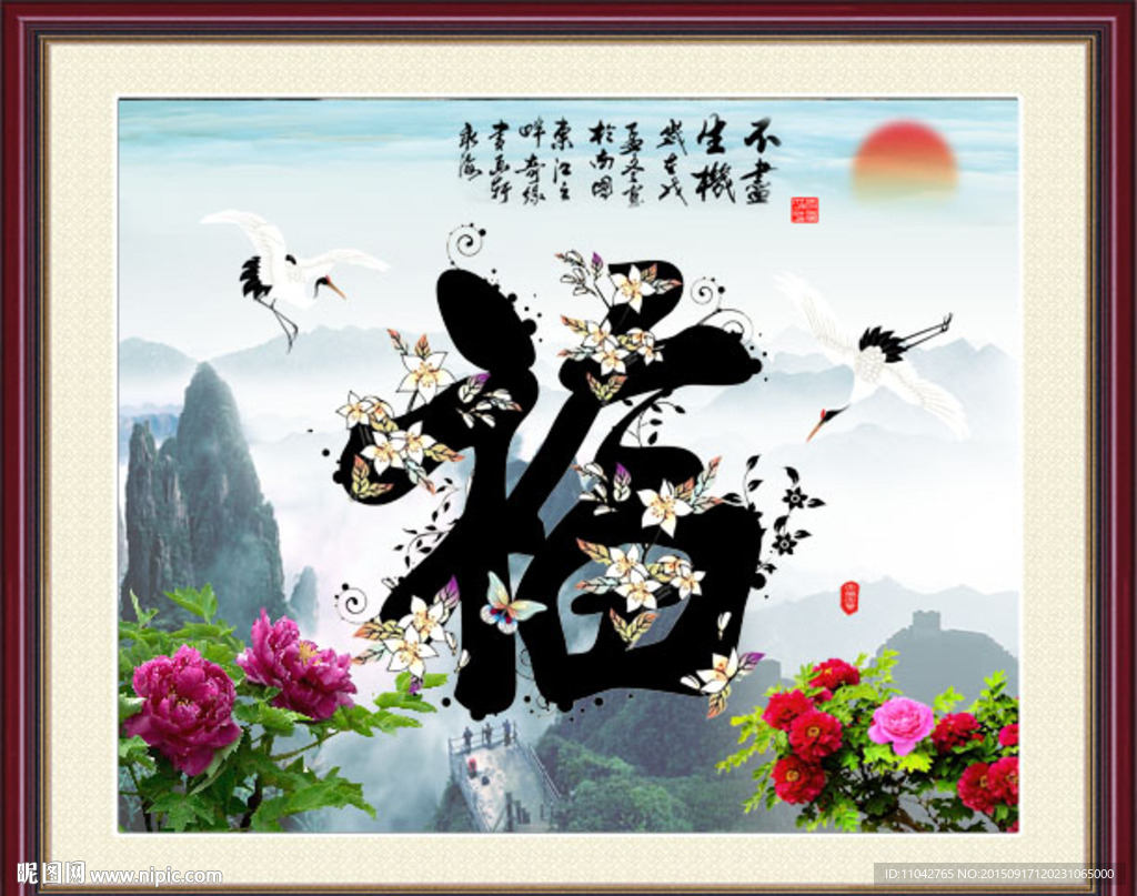 福