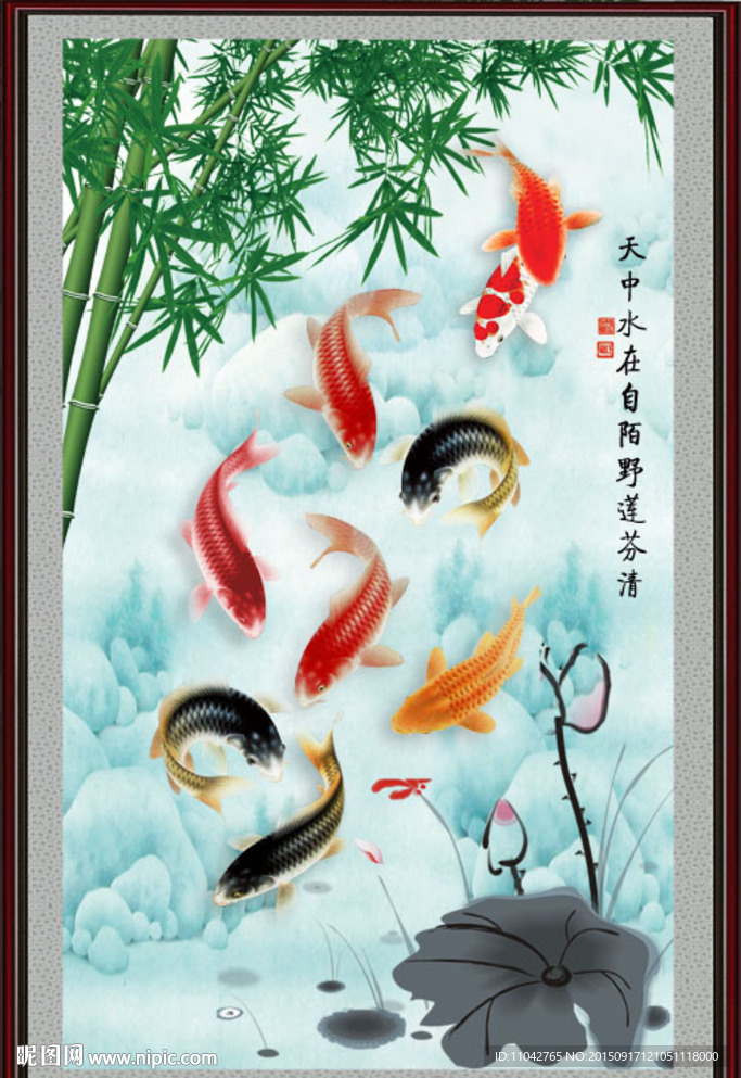 九鱼图
