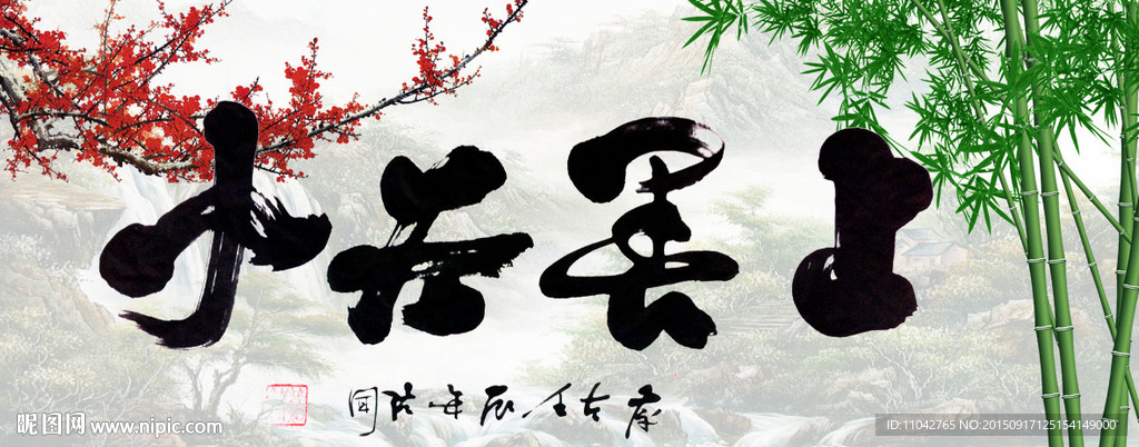 上善若水