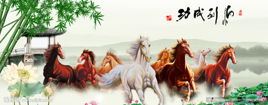马到成功