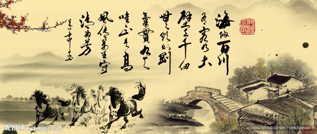 水墨画