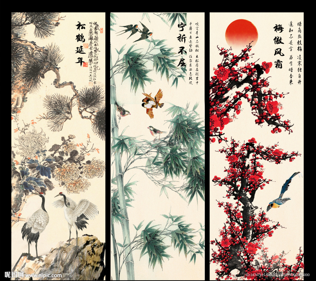 岁寒三友