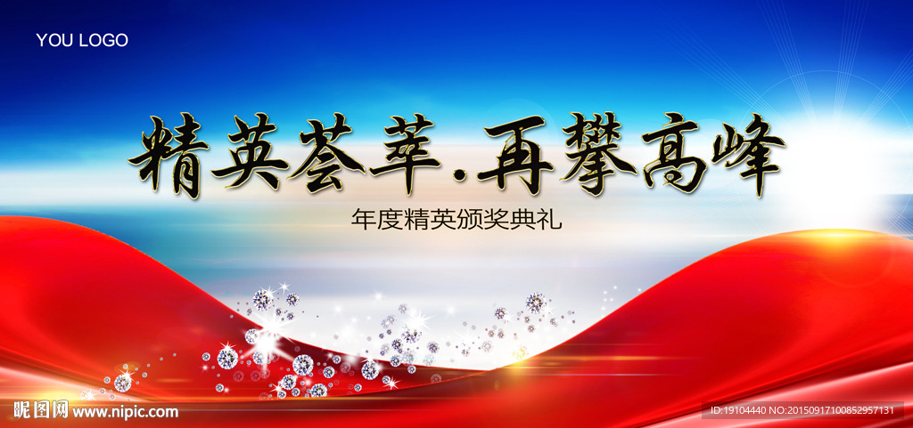 颁奖-会议-典礼