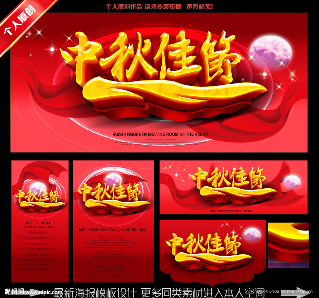 喜迎中秋