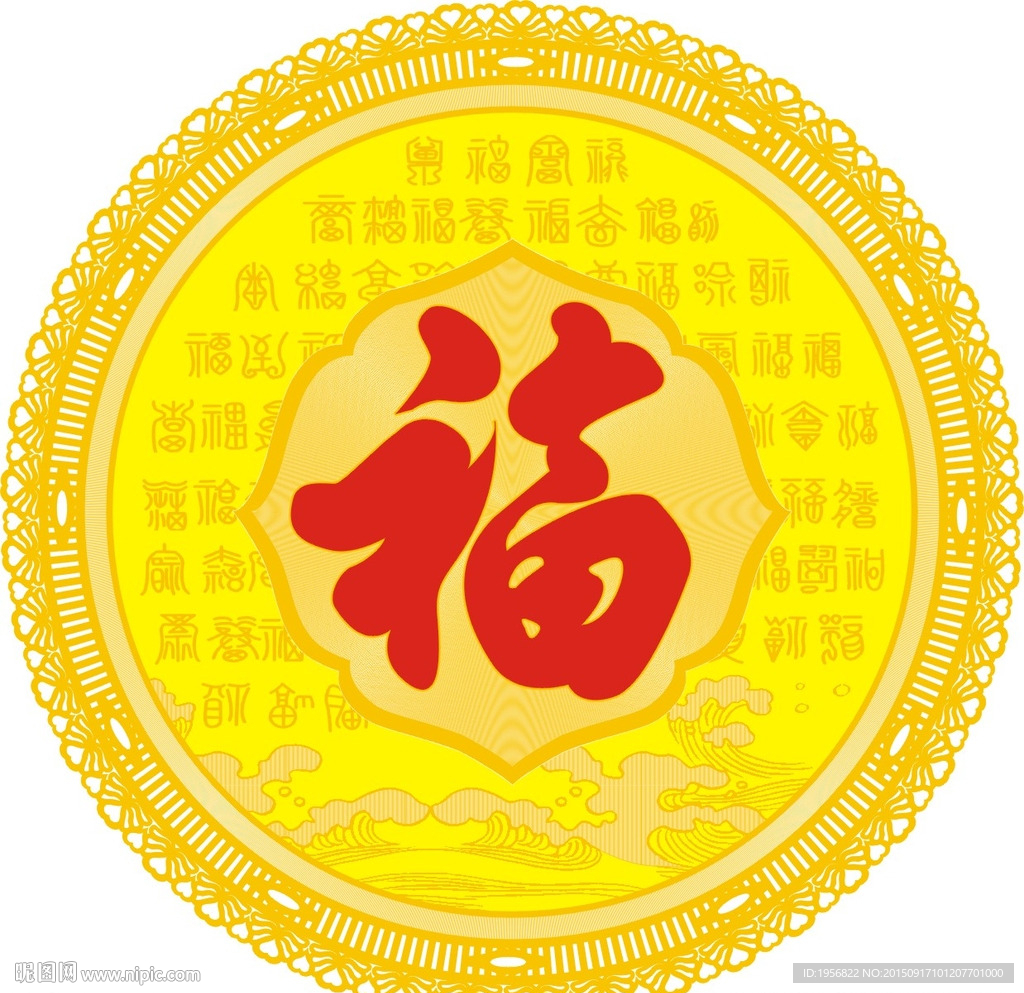 百福