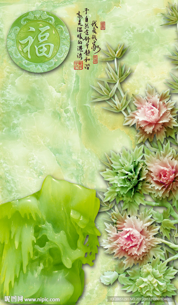 玉雕玄关