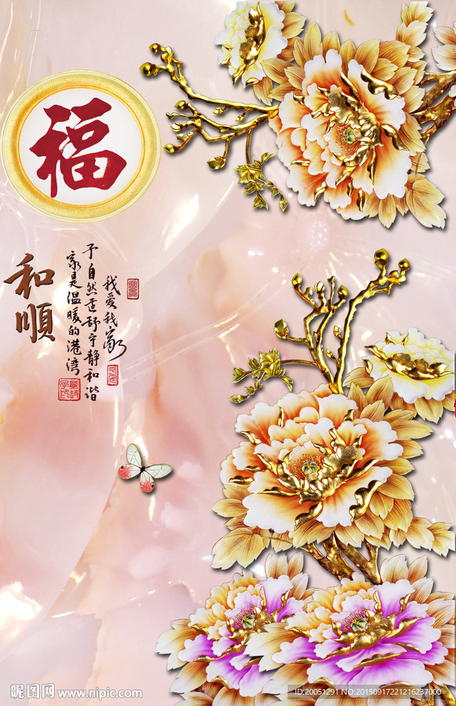彩雕玄关
