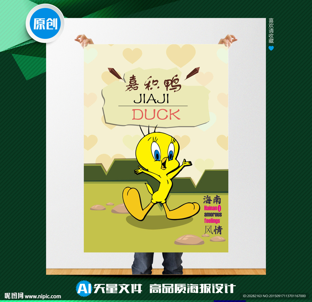 海南风情美食推广海报