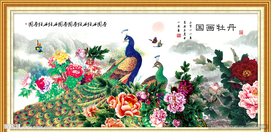 富贵满堂
