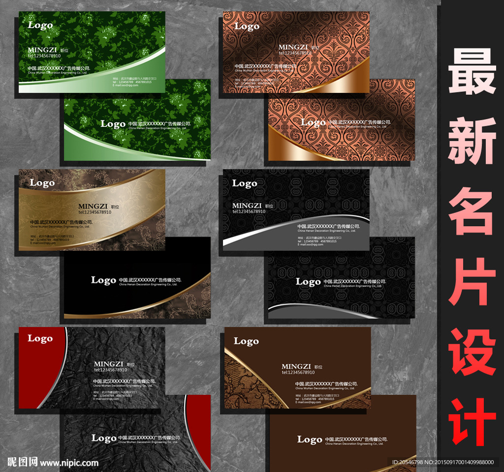 名片模板