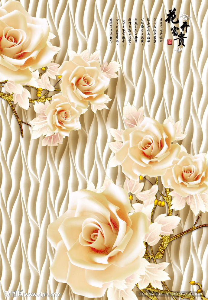 3d背景墙 浮雕玄关