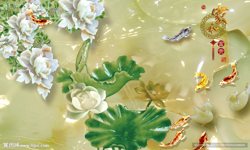 玉雕背景墙 大型壁画 九鱼图