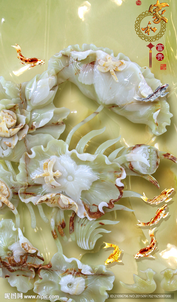 玉雕玄关背景墙 九鱼图