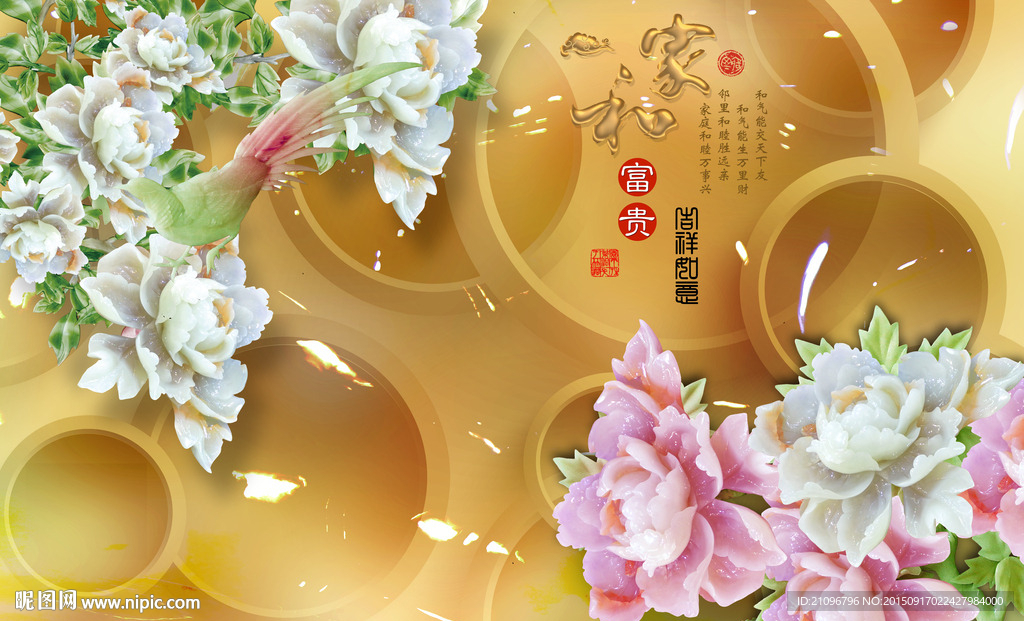 大型壁画 玉雕背景墙 花开富贵