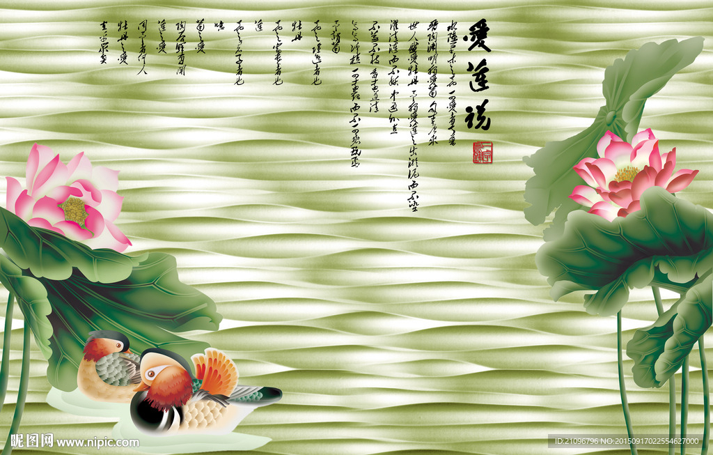 大型壁画 荷花背景墙