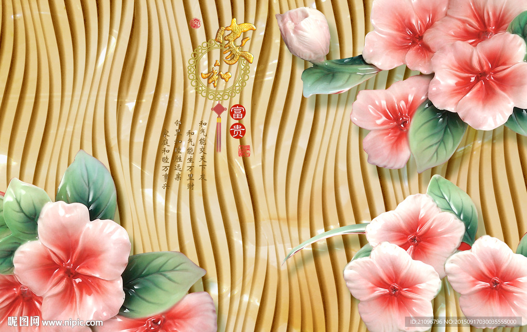 玉雕背景墙 大型壁画