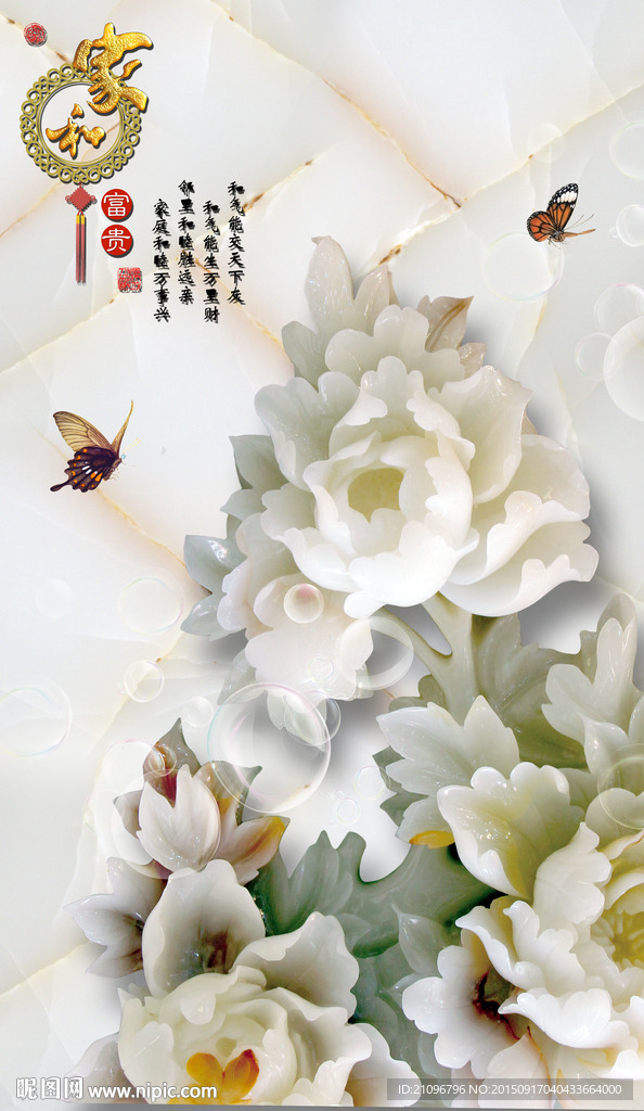 玉雕玄关背景墙