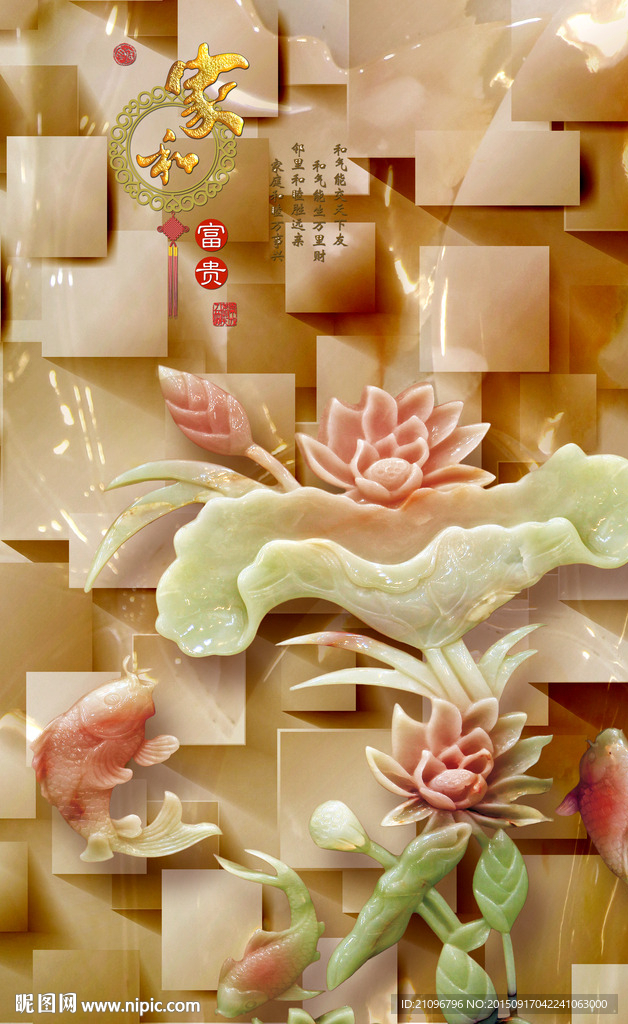 玉雕玄关背景墙