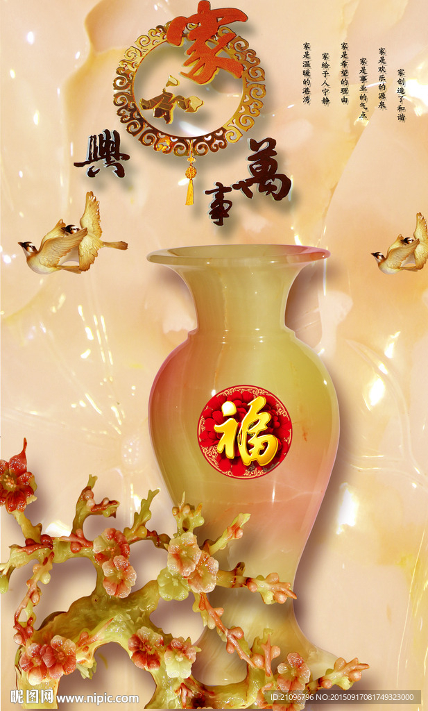 玉雕背景墙 3d玄关