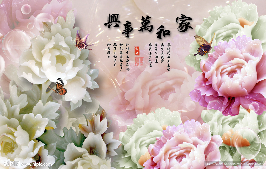 3d玉雕背景墙 大型壁画 牡丹