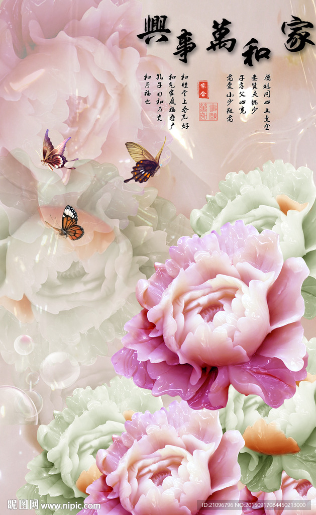 玉雕玄关 花开富贵