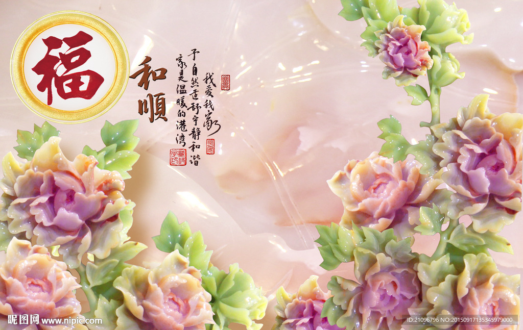 玉雕背景墙 花开富贵