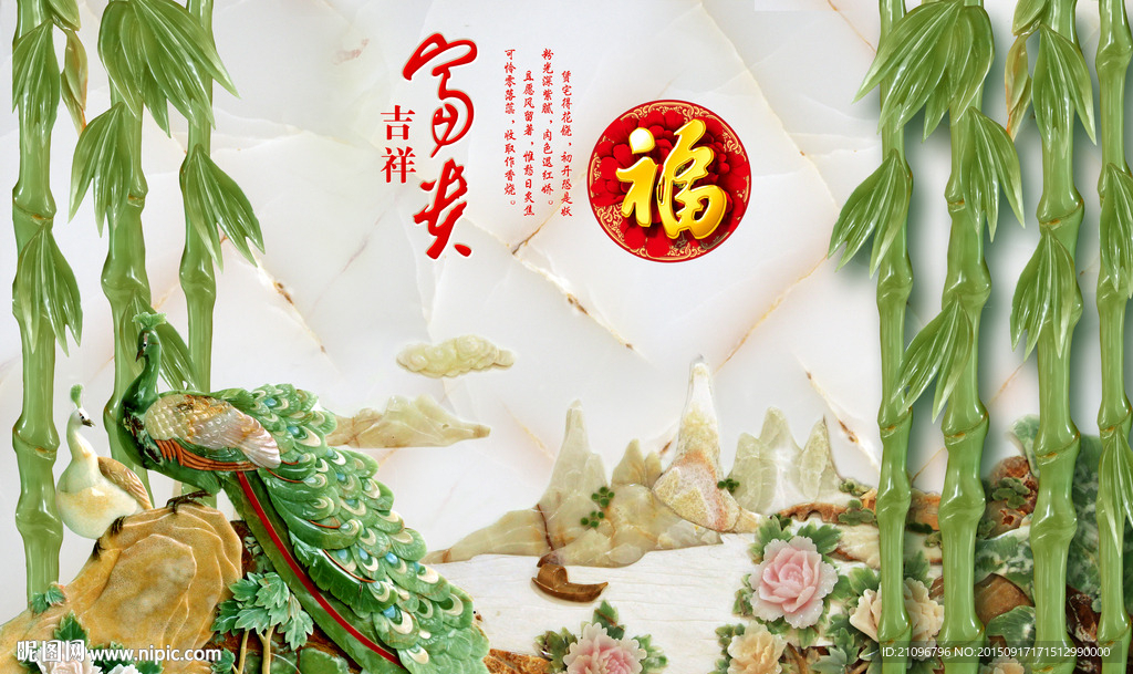 玉雕背景墙 大型壁画