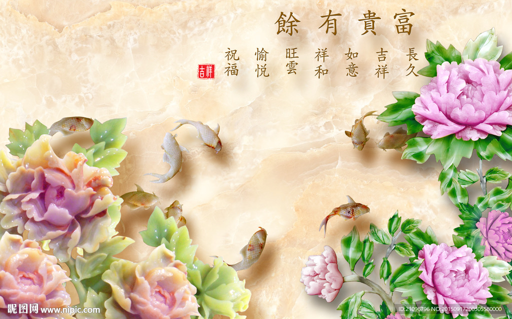 玉雕背景墙 大型壁画 花开富贵