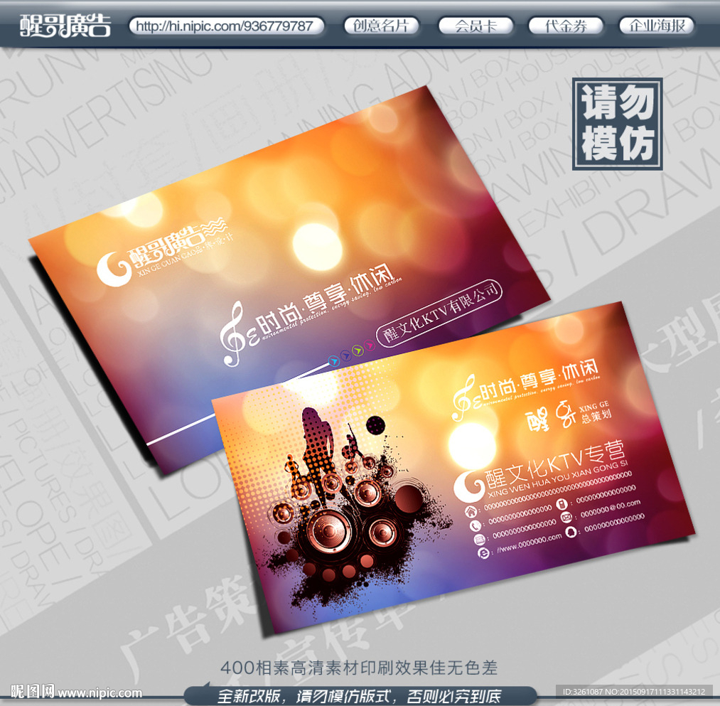 KTV名片