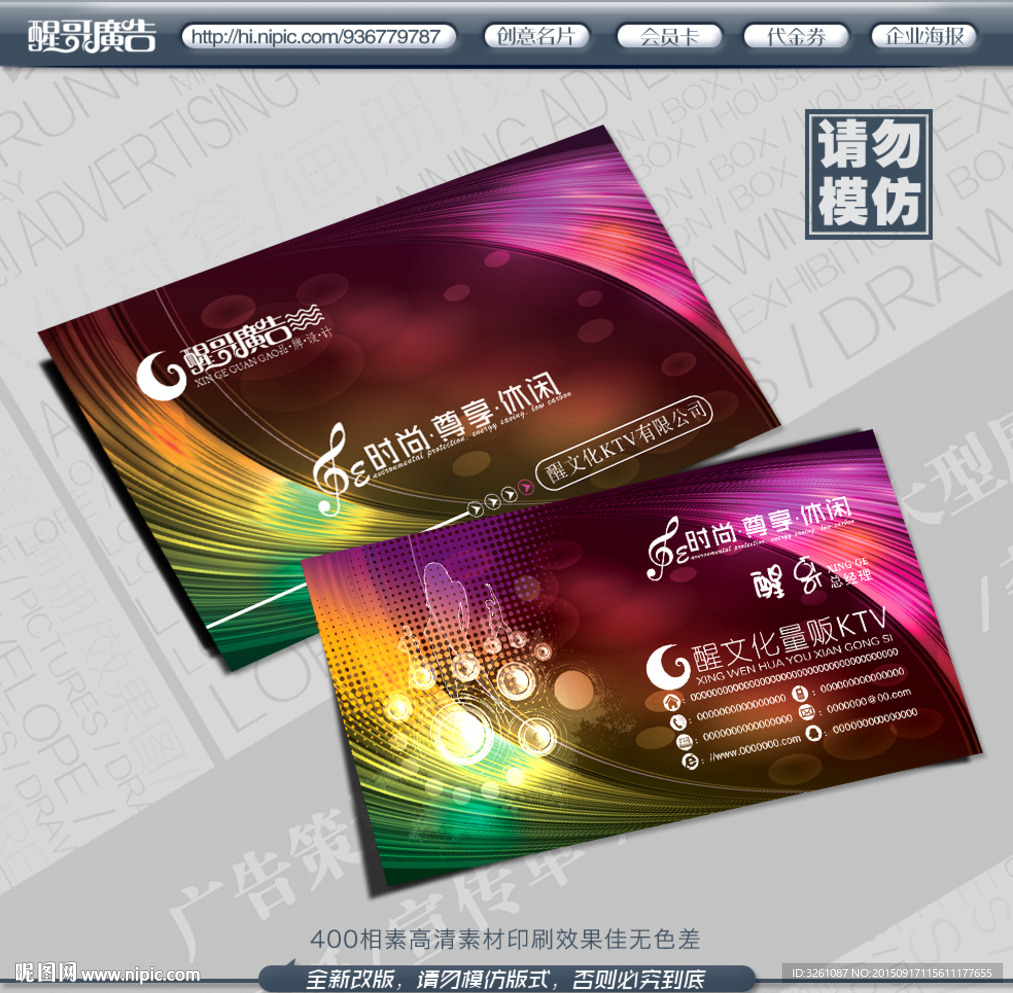KTV名片