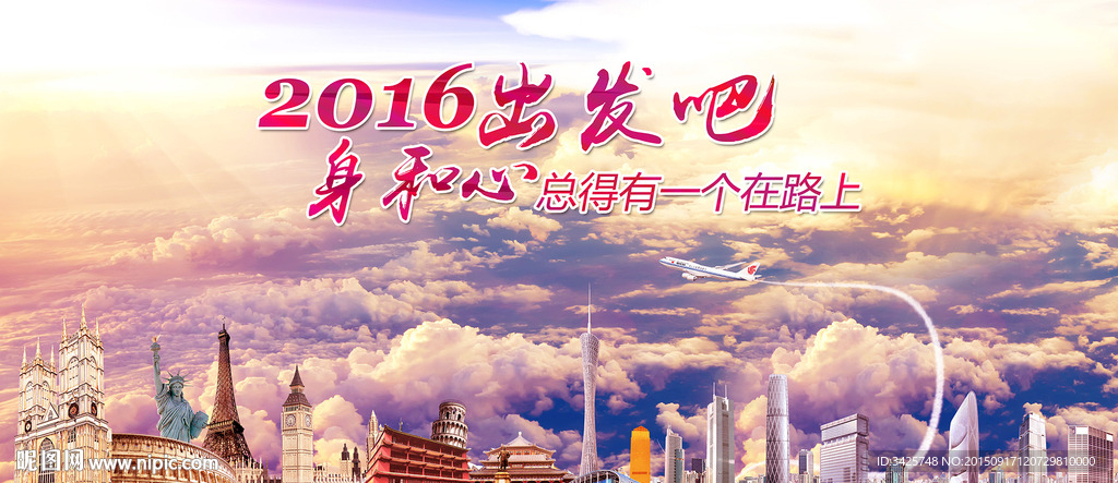旅游推介会