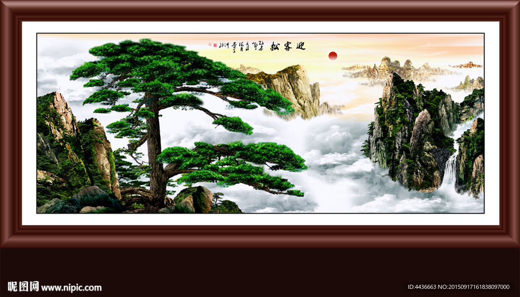 迎客松