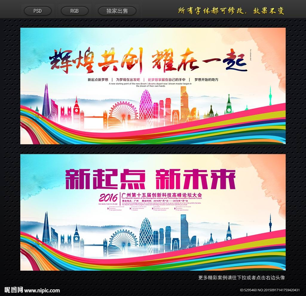 时尚背景