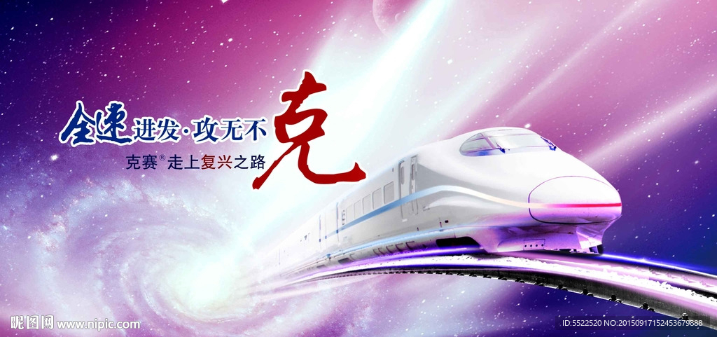 攻无不克