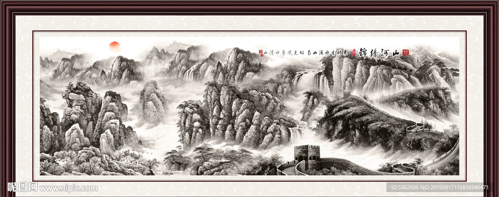 长城
